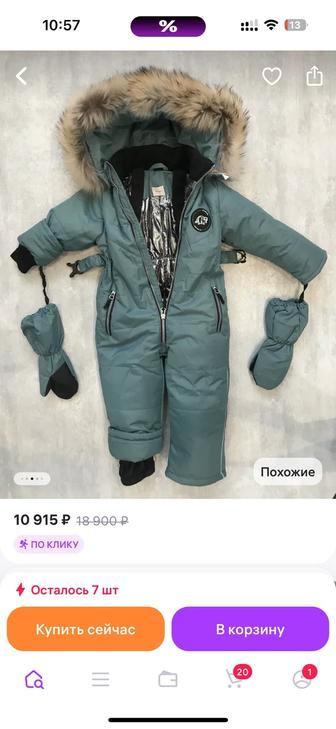 Продам Комбенизон для мальчика зима