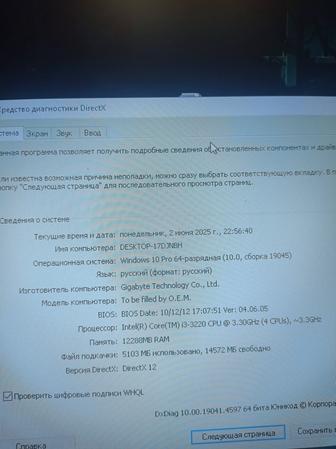 Продам компьютер