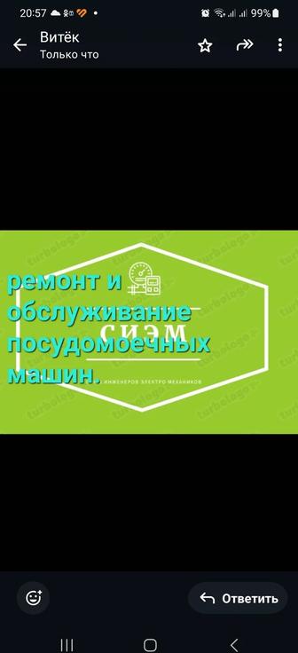 Ремонт посудомоечных машин
 Быстро и качественно.Гарантия на ремонт.