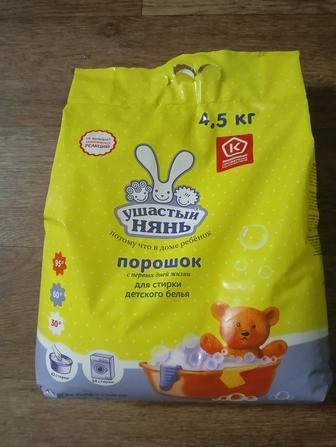 Стиральный порошок для детских вещей.