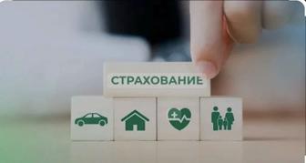 Автострахование каско скидка