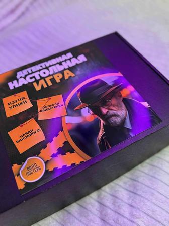 Настольная игра