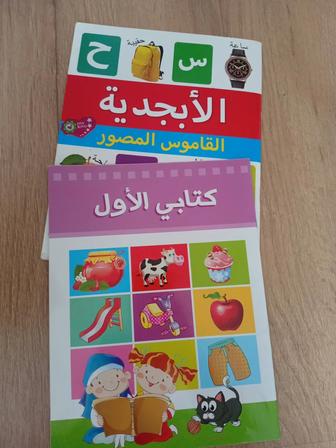 Арабский язык