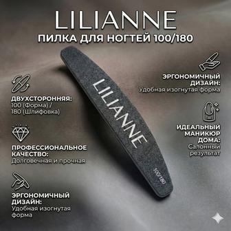 Пилочки для ногтей