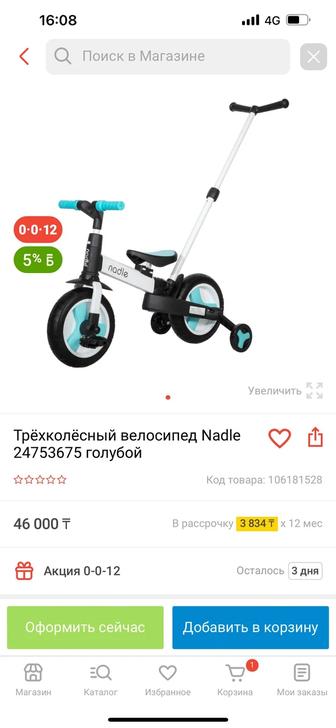 Продам велосипед