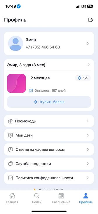 Абонемент в yaya