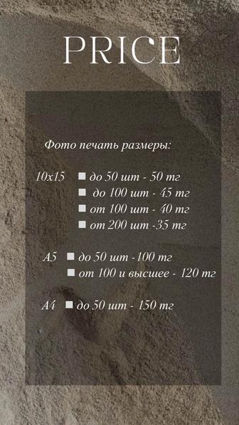 Фото печать
