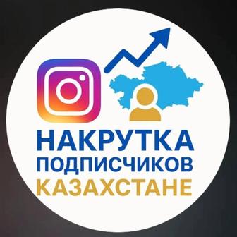 Профессиональная накрутка подписчиков