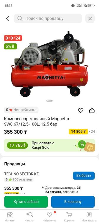Компрессор magnetta