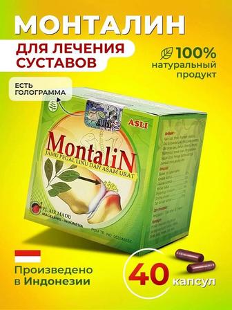 Монталин Montalin капсулы для суставов, 40 капс., Индонезия оригинал