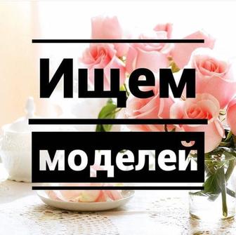 Требуются модели на пирсинг