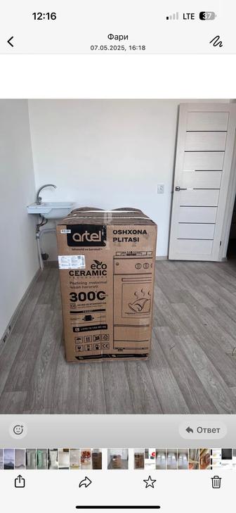 Газ плита