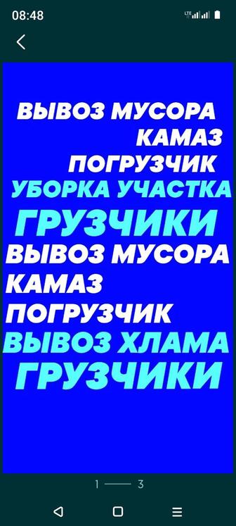 Демонтаж, снос дома. Техника, рабочие. Вывоз Мусора.