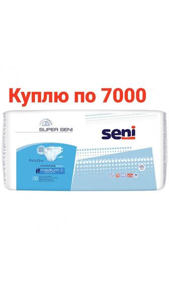 Памперсы и подгузники