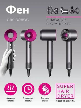 Фен hair dryer