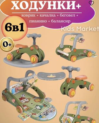 Продам ходунки,каталка, беговел