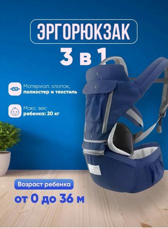 Продам кенгуру для детей 3в1