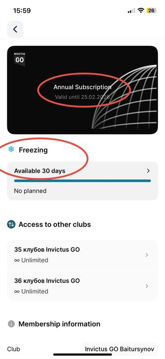 Invictus Go абонемент на 3 месяца