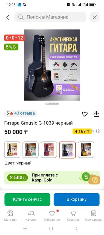 Продам гитару