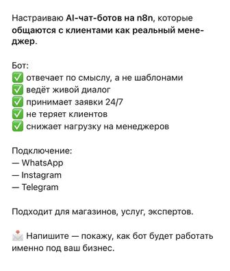 Настраиваю AI-чат-ботов на n8n/ Чат бот для бизнеса