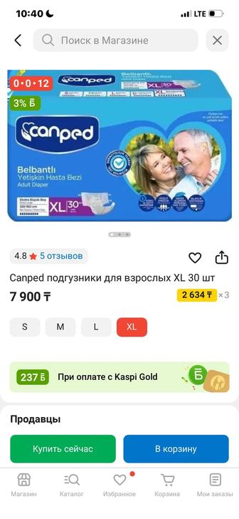 Памперсы для взрослых