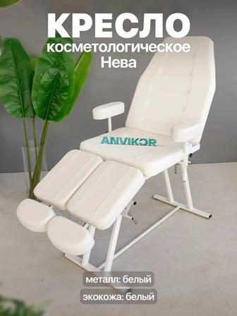Кресло для педикюра универсал, брали за дорого, в отлич сост.оконч 50