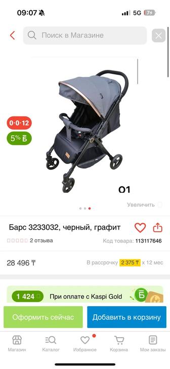 детская коляска