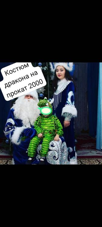 Костюм на прокат