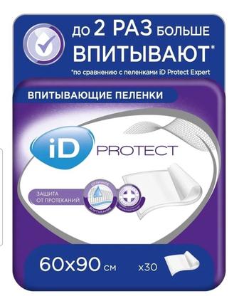 Скидки! Продам пелёнки ID сиреневые 90-60 см