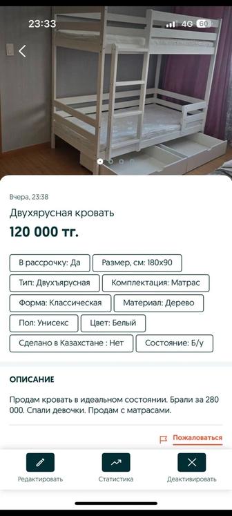 Кровать двухъярусный
