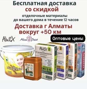 Отделочные материалы