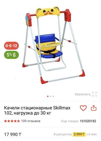 Детские качели