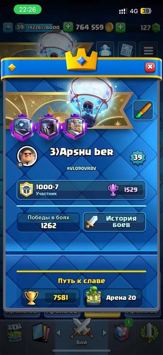 Clash Royale