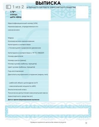 Сделаем СБКТС И ЭППС для легковых и грузовых автомобилей