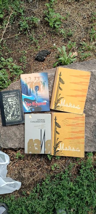 Книги Казахстан СССР винтажный