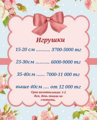 Продам игрушки ручной работы