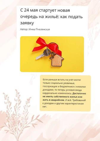 Үй кезекке тұру, помогу встать на очередь на жилье