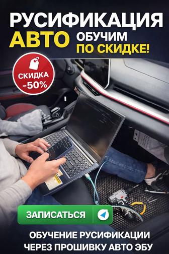 Мы занимаемся русификацией по низкой цене, звоните и приезжайте бесплатно,
