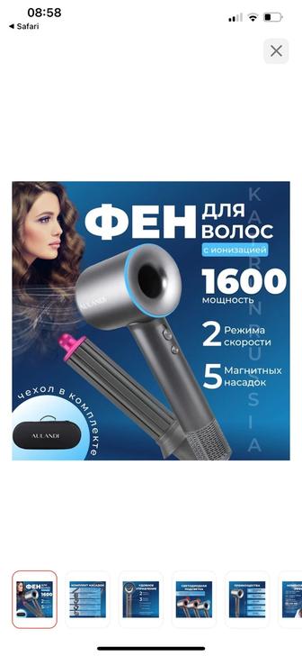 Продам Фен стайлер 5в1
