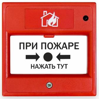 Пожарная сигнализация. Охранная сигнализация. Установка, обслуживание.