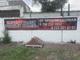 Кирпич гиперпрессованный.