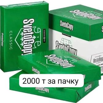 Бумага А4 Светокопи