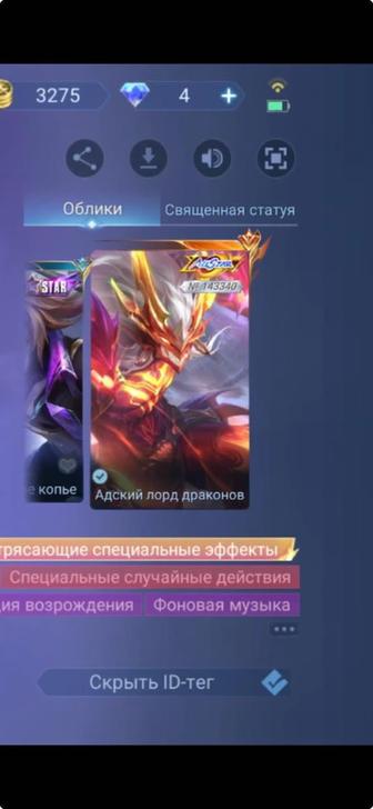 аккаунт mobile legends