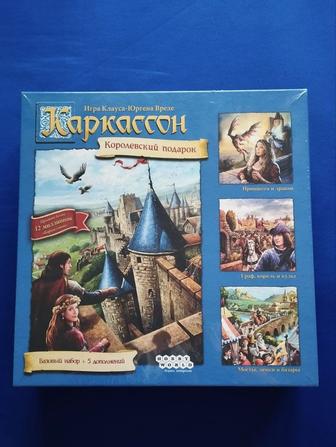 Продаю Каркасон новый