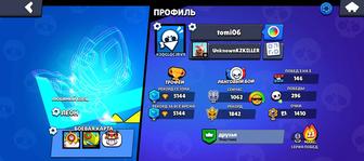 Аккаунт BRAWL STARS