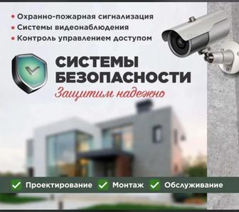 Монтаж пожарной и охранной сигнализации и видеонаблюдение