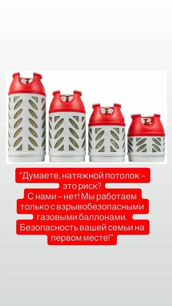 Натяжные Поталоки