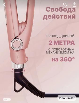 Плойка для волос