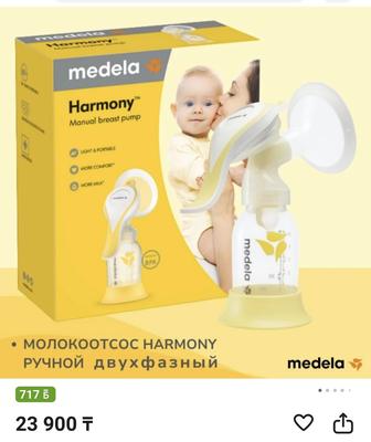 Продаю молокоотсос ручной