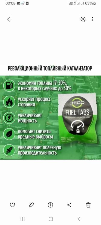 ЭКОНОМИЯ ТОПЛИВО/БЕНЗИН, ГАЗ, ДИЗЕЛЬНЫЙ ТОПЛИВО/.